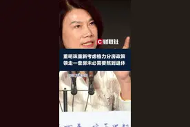 董明珠重新考虑格力分房政策：领走一套房未必需要熬到退休视频封面