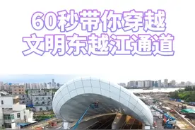 60秒带你穿越海口文明东越江隧道！  #海南  #海口 #文明东越江隧道 @抖音短视频