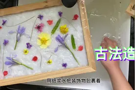 古法造纸 步骤分享 #画室活动 #手工diy #记录生活中的小美好