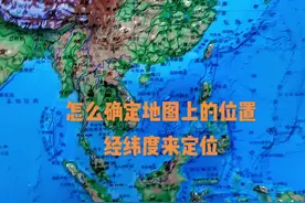 经纬度确定地图位置视频封面