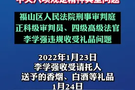 烟台市纪委监委公开曝光6起察访发现违反中央八项规定精神典型问题#烟台 视频封面