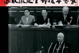 1960年的今天苏联撤走全部援华专家，没有想到的是因此中国知识精英走上前台自力更生👍🇨🇳@抖音短视频视频封面