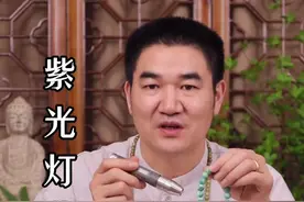 紫光灯鉴别绿松石！#抖音818新潮好物节 #绿松石 #珠宝首饰视频封面