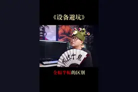 老生常谈的相机全画幅和半画幅区别，#胖丁有料 #摄影 #拍照 #相机视频封面