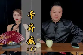 #非遗传承 #江江三人行#镇江历史名人#辛弃疾#诗词视频封面