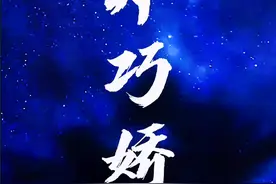 淮剧《郑巧娇》#原创视频 #淮剧 #弘扬传统文化 #名人名段 #马秀英 视频封面