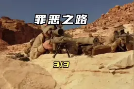 #视觉震撼 特种小队大战数百名武装份子#我的观影报告 #超然视频封面