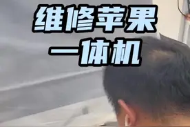 #苹果维修 #大学生 #苹果电脑 维修27寸苹果一体机，不开机。视频封面