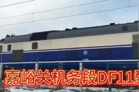 嘉峪关机务段东风11内燃机车。视频封面