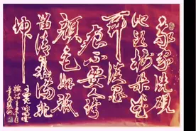 雙鈎書法傳承有序，老祖宗傳承下來的 毛筆結字筆法视频封面
