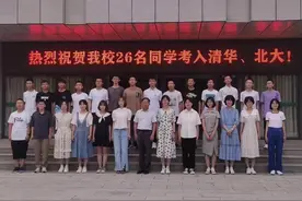 清北人数#鄂尔多斯市一中 #前程似锦未来可期 #记录这一刻视频封面