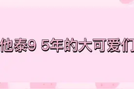 #krist #boun #white #tommy #laylayyo #sammy #他泰视频封面