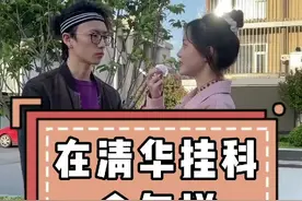 在#清华 挂科会怎样#学浪计划 #内容过于真实 #大学 #抖来学习视频封面