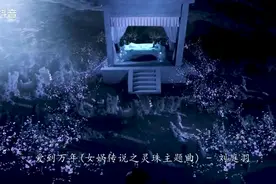 听得让人心碎、又很有气势的音乐