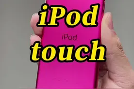 想问一下这玩意现在能干什么#苹果 #ipod #ipodtouch #知识大拜年视频封面