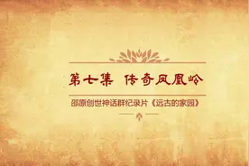 人们对凤凰的图腾或许源于此 # 这里太多未解之谜谁来解开#