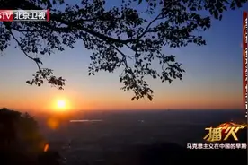 唱了这么多年《国际歌》“英特纳雄耐尔”什么意思？他笑对枪口视频封面