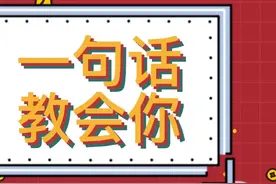 一句话教你什么是组六复式#福彩3d视频封面