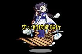 #洛克王国 石小韵技能解析#洛克王国宠物解析视频封面
