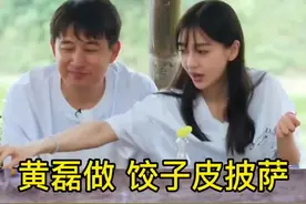 跟 #黄磊做饺子皮披萨 只要用饺子皮就可以轻松做披萨 #美食分享官 #美食趣胃计划视频封面