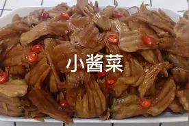 芥菜疙瘩这样做小酱菜，简单还好吃。酱香味十足。特别有嚼头视频封面
