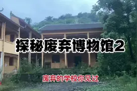 探秘废弃博物馆第二集，神秘雕像价值连城，尽然没有见过。