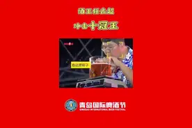 他来了！酒王任光超冲击十冠王！