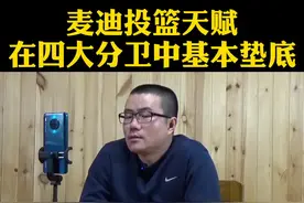 #dou来nba #科比 #麦迪视频封面