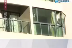 业主不在家，窗户却在风中摇摇欲坠！楼下的行人和游乐场怎么办？#窗户 #高空坠物 #危险 #新闻视频封面