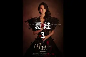 素拉的女儿每天上学都带一片尿不湿视频封面