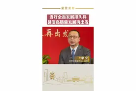 呈贡区:让发展更有质量，治理更有水平，人民更加幸福 #社会治理 #发展规划 视频封面