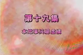 时间是否能治愈一切视频封面