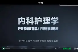 内科护理学~机械通气的实施与撤离#医学科普 #医学知识科普视频封面