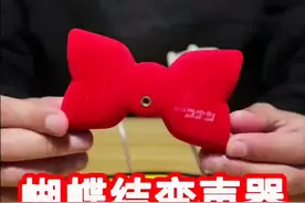 试玩柯南同款蝴蝶结变声器，能变出毛利小五郎的声音吗？#开箱 #玩具 #测评 #名侦探柯南 #热门视频封面