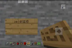 我的世界十字切换工具(1视频封面