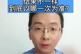 连续两次测量血压 结果不一样 到底以哪一次为准？#科普健康中国新媒体@太医管家 视频封面