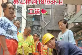 #向环卫工人致敬 ！今天39度高温，一切随缘钢筋工携手种西瓜老板，我们一起给桥河环卫工人送西瓜解暑。环卫工是最美的人，他们为家乡小镇付出了青春。#环卫工人 #劳动者是最美的人 #高温下的劳动者 @抖音短视频 @DOU+小助手 视频封面