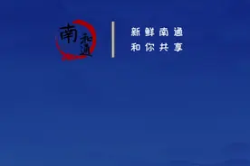 南通这些世界冠军你都知道吗#南通 你还知道哪些？视频封面
