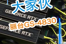 装满10版RTX3090显卡的AI服务器来了。 #服务器  #ai  #显卡    #人工智能  @抖音短视频视频封面