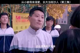 从小得到母亲的溺爱、长大后当街沙人#热门视频封面
