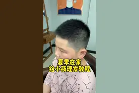 夏季宝妈在家给孩子理发教程，零基础剪发教程。#在家理发 #儿童理发 #乖宝剪发 #发型教程