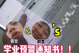 《学业预警》#大学 #室友#酒后行为艺术家视频封面