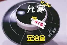 这个足浴盆真不错，又能按摩又能坐，在家中当装饰品也不错~视频封面