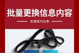 批量更换工作证信息，cdr技巧，cdr教学，cdr教程#平面设计 #cdr基础技巧 #工作证 #cdr证件 #创作灵感 