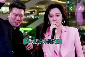 《我要找到你》唐艺佳歌#唐艺大舞台 视频封面