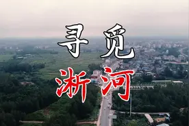 淅河，随州唯一的“土豪镇”！ #寻觅随州  #随州  #淅河视频封面