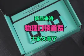 来康康特斯拉Model Y物理门锁，终于它来洛~ #特斯拉视频封面