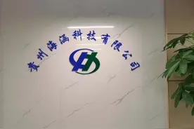 贵州海涵科技合同能源管理审计培训考核视频封面
