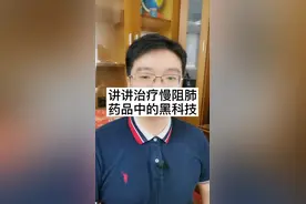 科技进步是医学进步基础，药品创新才能给患者不断地带来福音！#医生科普视频封面