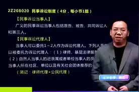 民事诉讼制度，诉讼委托的相关内容。#一级建造师 #二级建造师视频封面